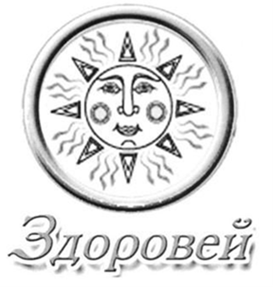 (изобразительный знак)