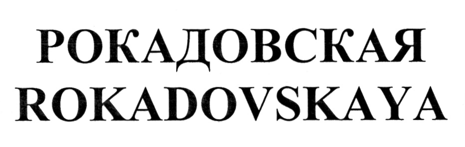 (изобразительный знак)