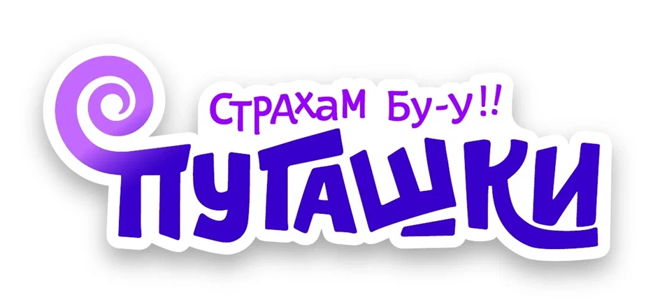 Изображение товарного знака Страхам Бу-у!! ПуГаШКи