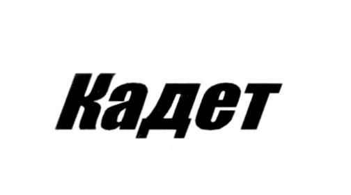 Изображение товарного знака (изобразительный знак)