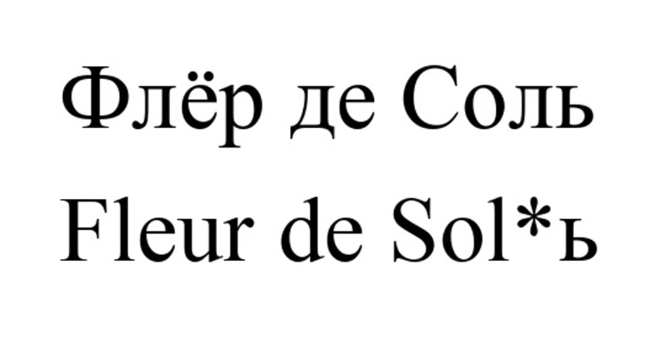 (изобразительный знак)