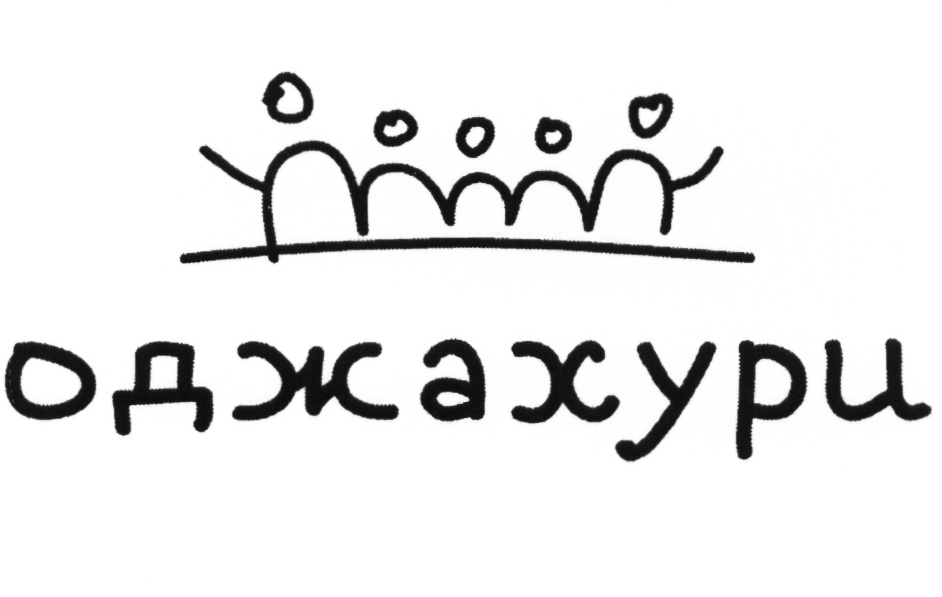 Изображение товарного знака (изобразительный знак)