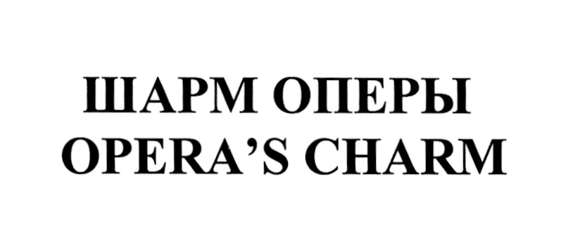 Изображение товарного знака (изобразительный знак)