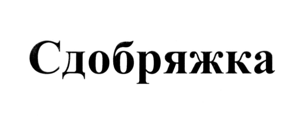 Изображение товарного знака (изобразительный знак)