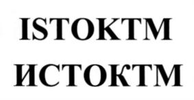 (изобразительный знак)