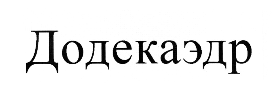 Изображение товарного знака (изобразительный знак)