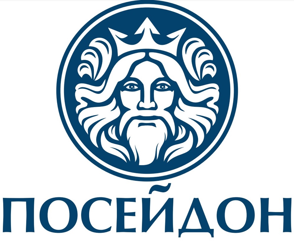 ПОСЕЙДОН