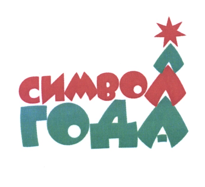 Изображение товарного знака (изобразительный знак)