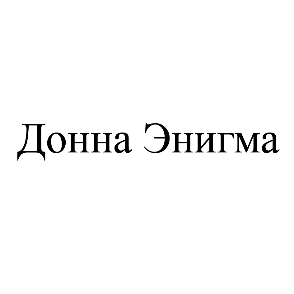 Изображение товарного знака (изобразительный знак)