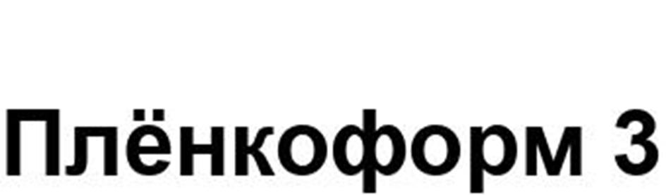 Изображение товарного знака (изобразительный знак)