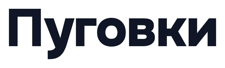 Пуговки