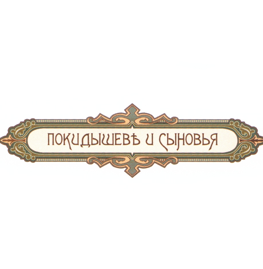 Изображение товарного знака (изобразительный знак)