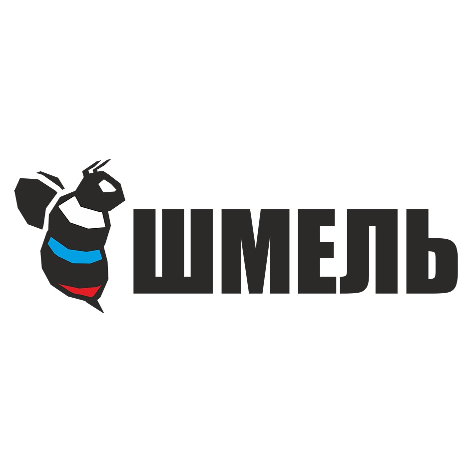 ШМЕЛЬ