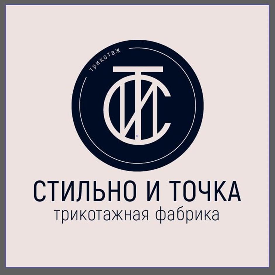 ТОЧКА СТИЛЬНО И ТОЧКА ТРИКОТАЖНАЯ ФАБРИКА