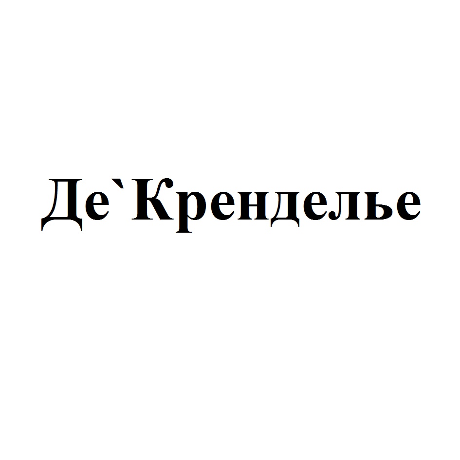 (изобразительный знак)