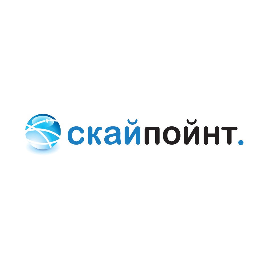 скайпойнт.