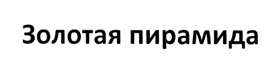 Изображение товарного знака (изобразительный знак)