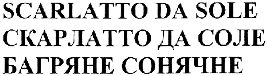 (изобразительный знак)