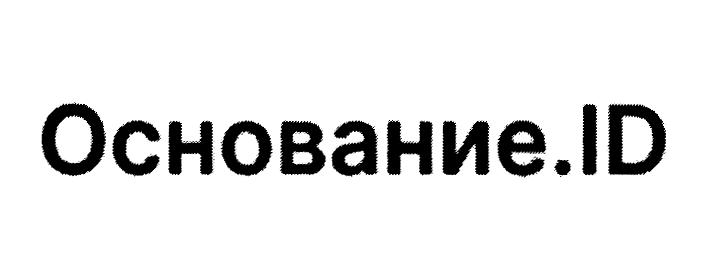 Изображение товарного знака (изобразительный знак)
