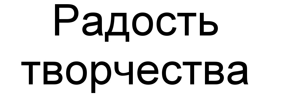 Изображение товарного знака (изобразительный знак)