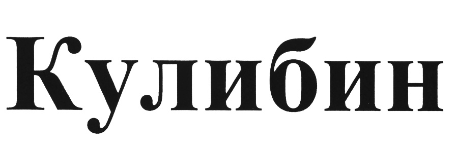 Изображение товарного знака (изобразительный знак)