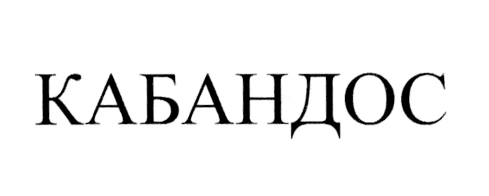 Изображение товарного знака (изобразительный знак)