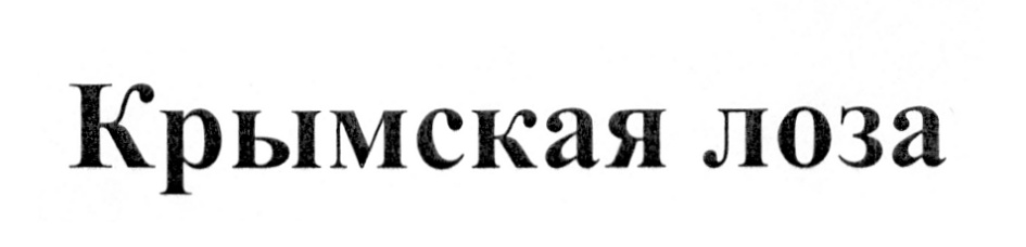 Изображение товарного знака (изобразительный знак)