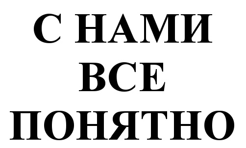 Изображение товарного знака (изобразительный знак)