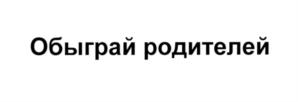 (изобразительный знак)