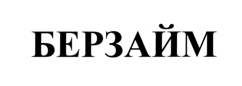(изобразительный знак)