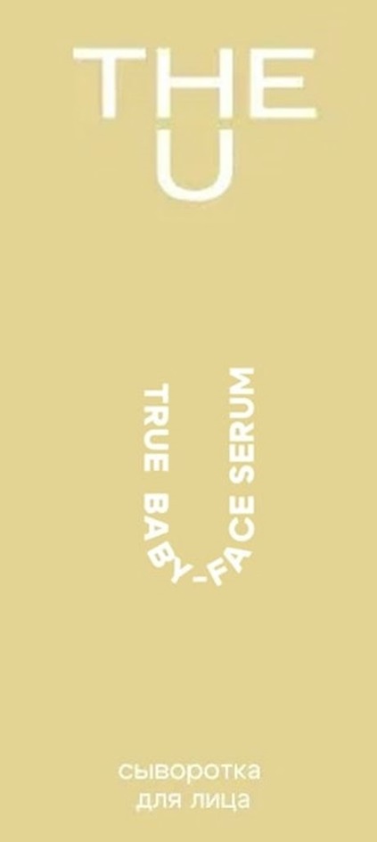 THE U TRUE BABY FACE SERUM СЫВОРОТКА ДЛЯ ЛИЦА