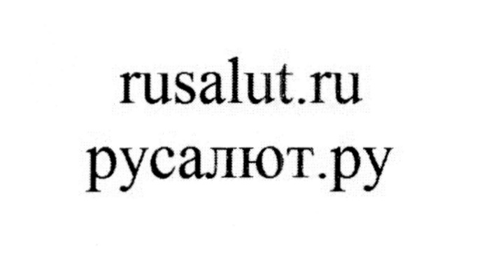 Изображение товарного знака (изобразительный знак)