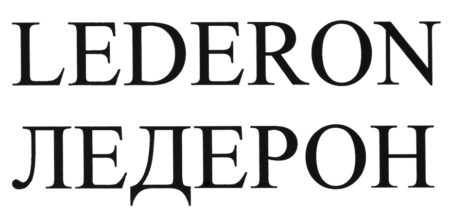 (изобразительный знак)