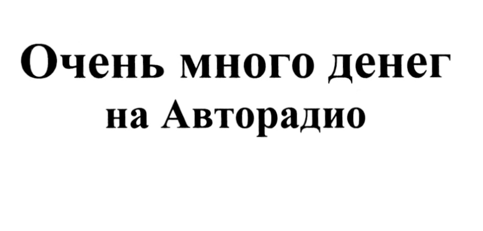Изображение товарного знака (изобразительный знак)