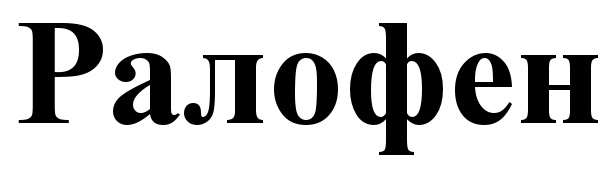 (изобразительный знак)