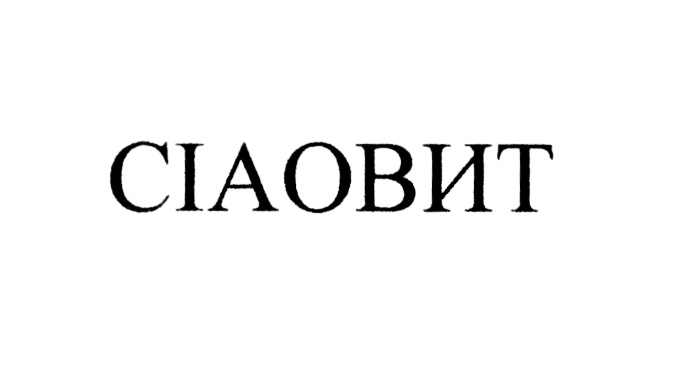 (изобразительный знак)