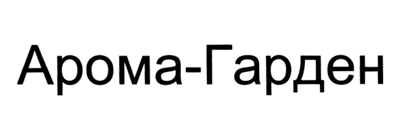 (изобразительный знак)