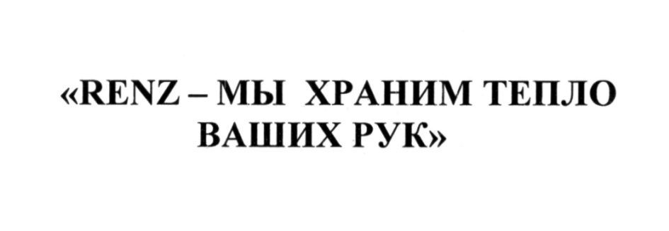 Изображение товарного знака (изобразительный знак)