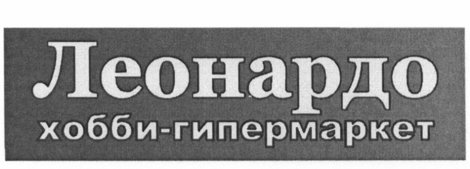 Изображение товарного знака (изобразительный знак)