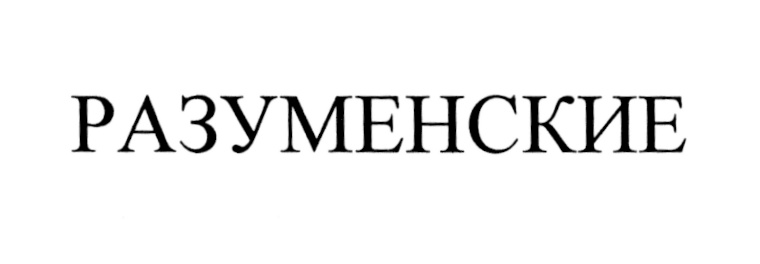 Изображение товарного знака (изобразительный знак)