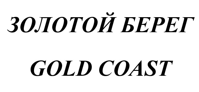 Изображение товарного знака (изобразительный знак)
