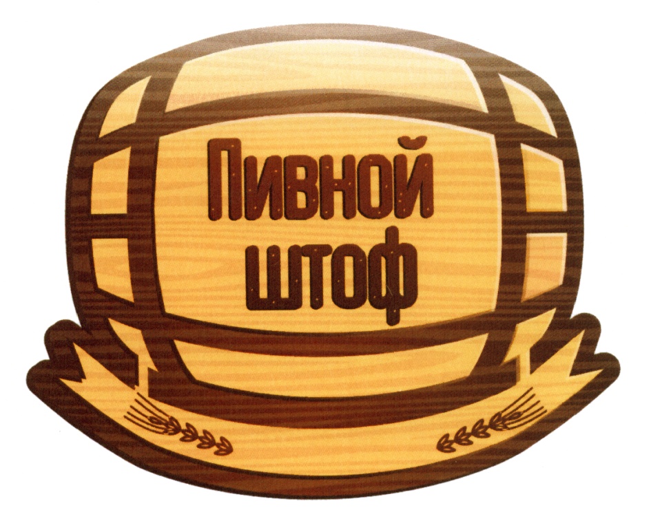 Изображение товарного знака (изобразительный знак)