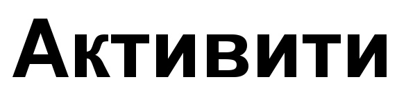 (изобразительный знак)