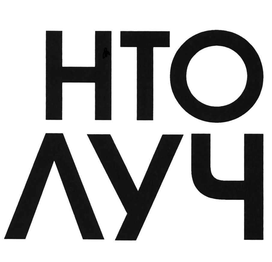 Изображение товарного знака (изобразительный знак)