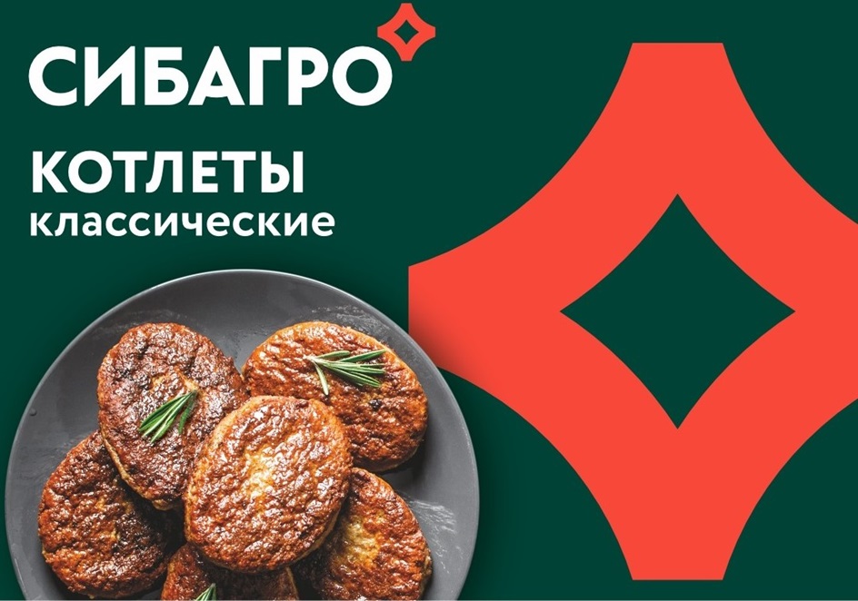 СИБАГРО КОТЛЕТЫ КЛАССИЧЕСКИЕ