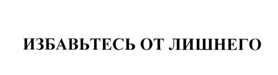 (изобразительный знак)