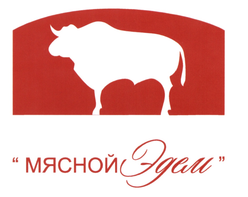 « МЯСНОЙ Эдем »
