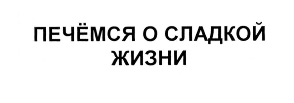 Изображение товарного знака (изобразительный знак)