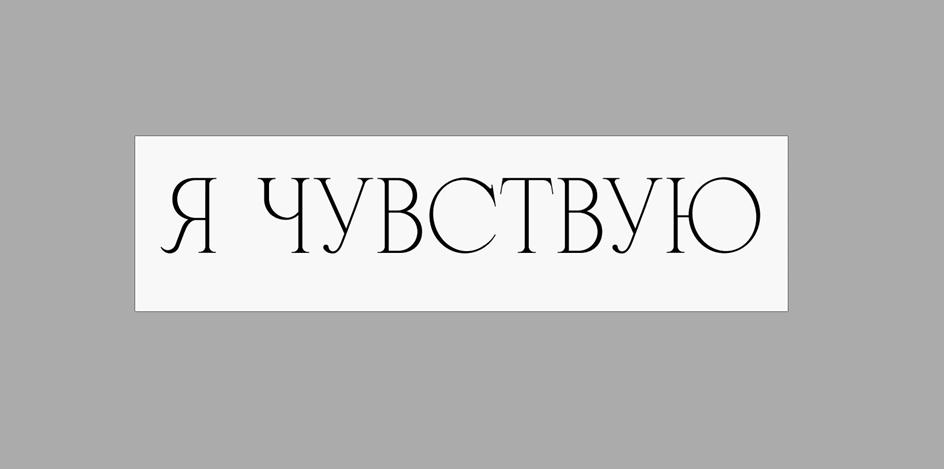 (изобразительный знак)