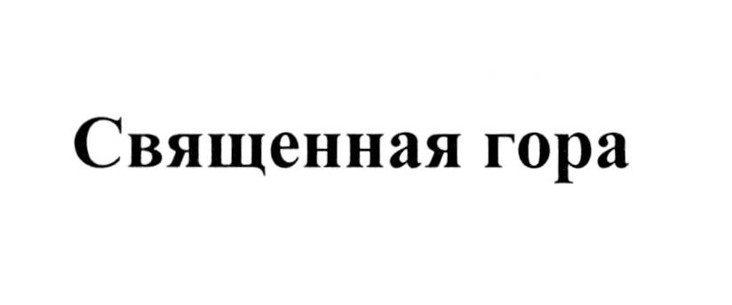 Изображение товарного знака (изобразительный знак)